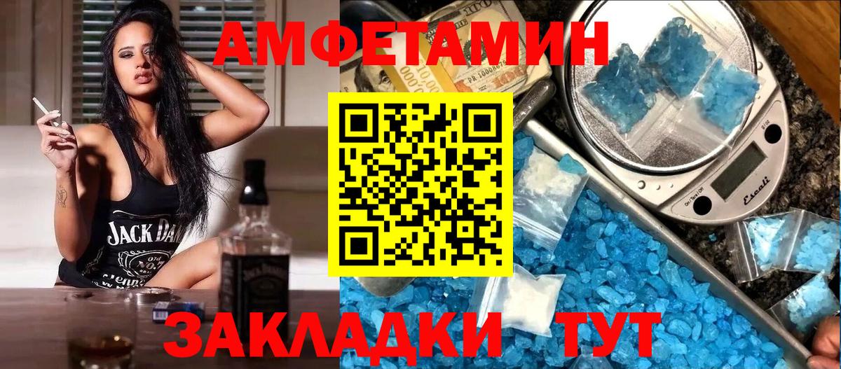 Amphetamine 98% Киржач