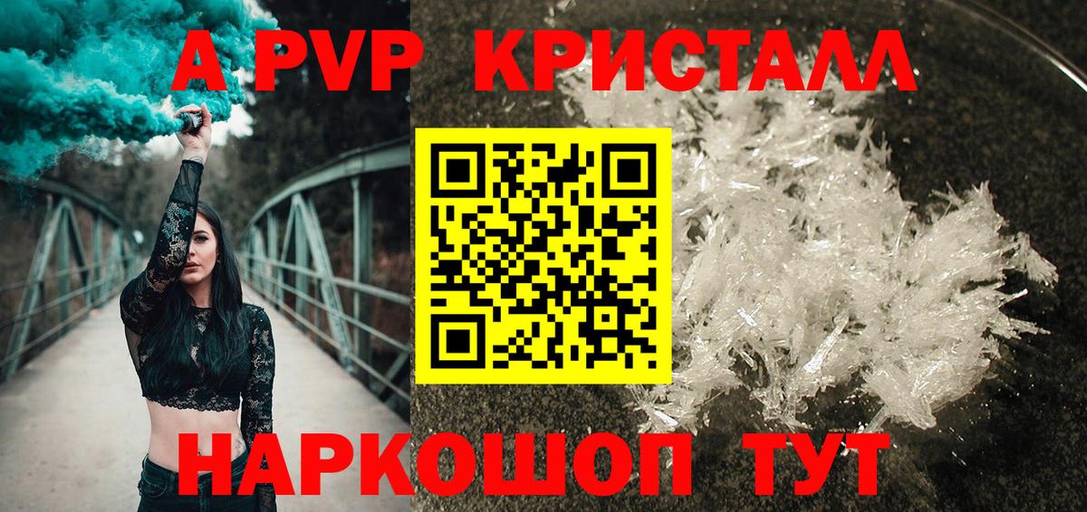 Alfa_PVP Соль  Alpha PVP СК КРИС  Вход с VPN  Альфа ПВП СК КРИС  Киржач 