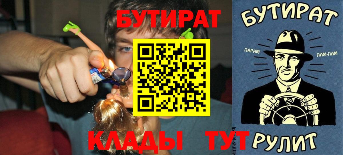 БУТИРАТ бутандиол Киржач