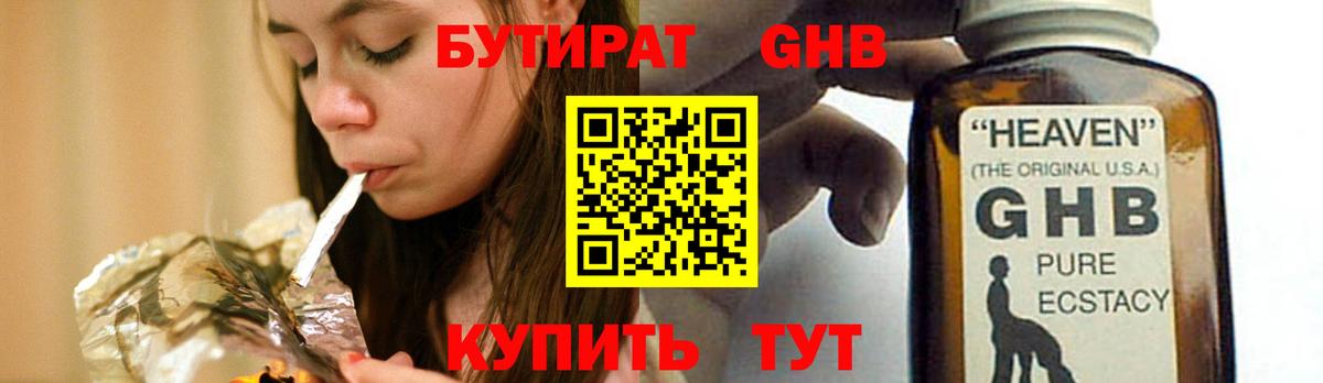 Киржач  Бутират буратино  Вход с VPN 