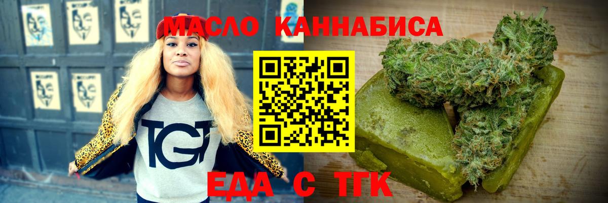 Еда ТГК конопля  Вход с VPN  Киржач 