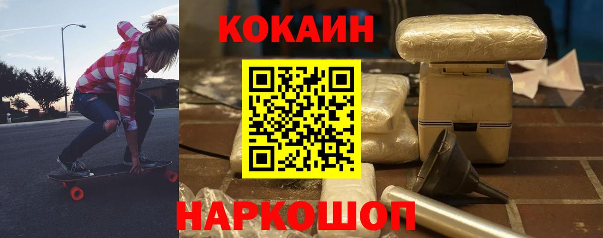 COCAIN Эквадор  COCAIN FishScale  Cocaine  Вход с VPN  Киржач 