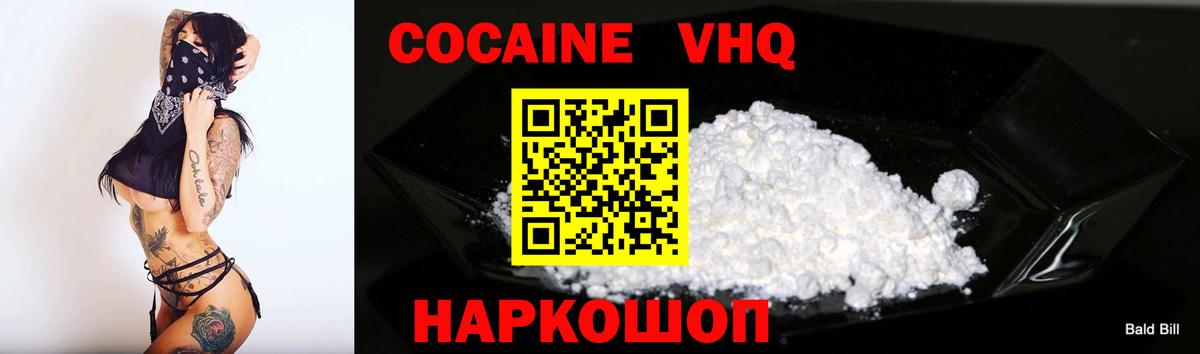 Cocaine Боливия Киржач