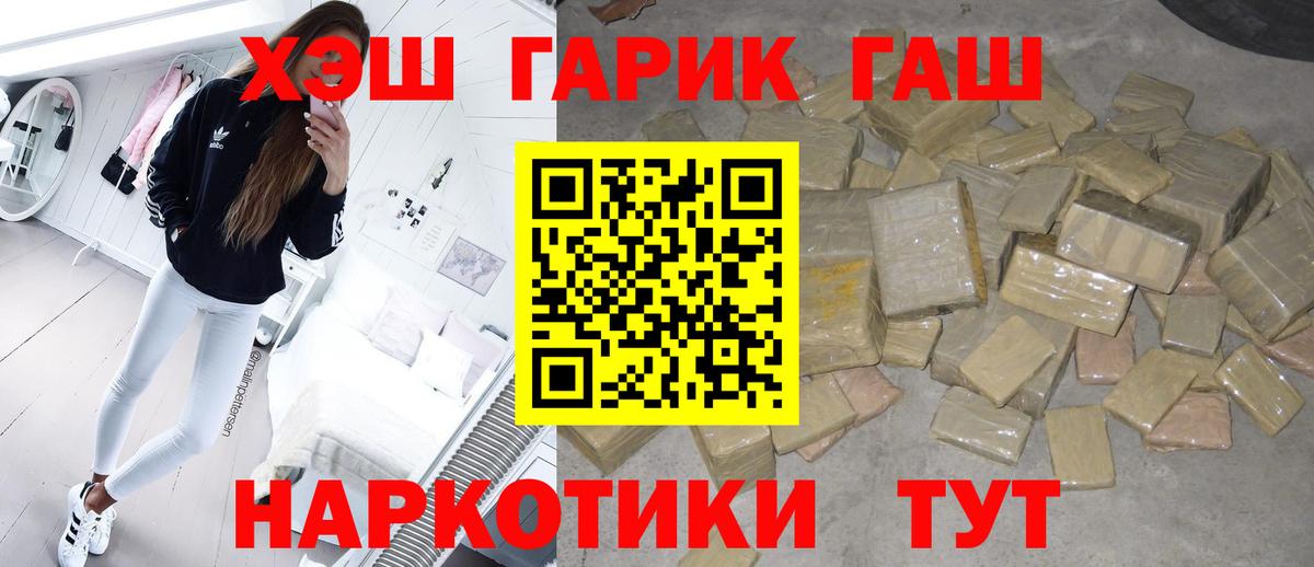 ГАШИШ  Гашиш гашик  ГАШИШ хэш  Вход с VPN  Киржач 
