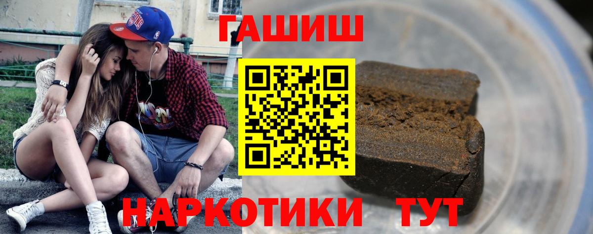 ГАШИШ Premium Киржач