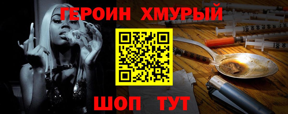 Киржач  Героин Heroin  Вход с VPN 