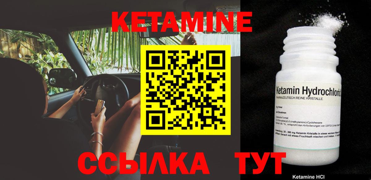 Киржач  Кетамин VHQ  КЕТАМИН ketamine  Вход с VPN 