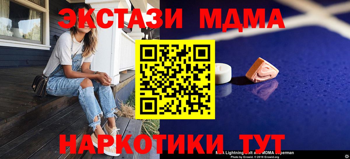 Киржач  MDMA кристаллы  МДМА кристаллы  Вход с VPN 