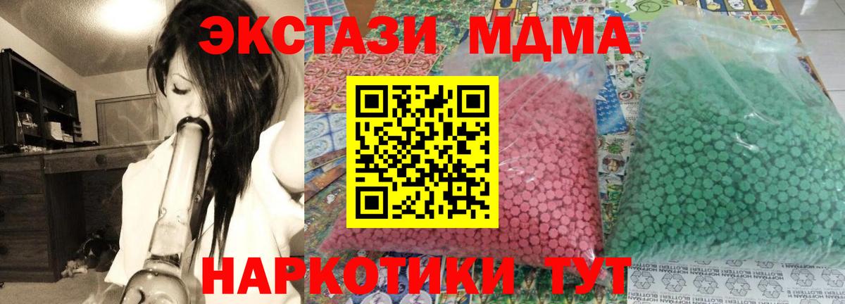 МДМА кристаллы Киржач