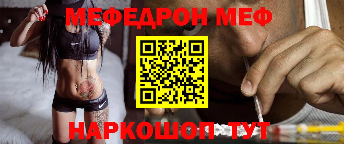 МЕФ мука Киржач