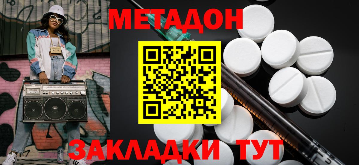 Киржач  МЕТАДОН methadone  Вход с VPN  МЕТАДОН мёд 