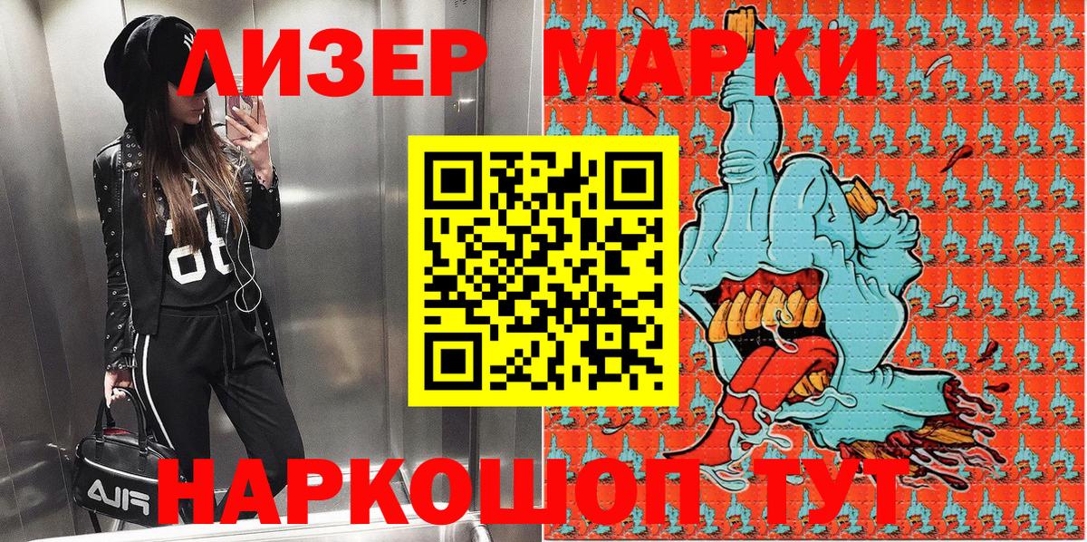 Наркотические марки 1,5мг Киржач