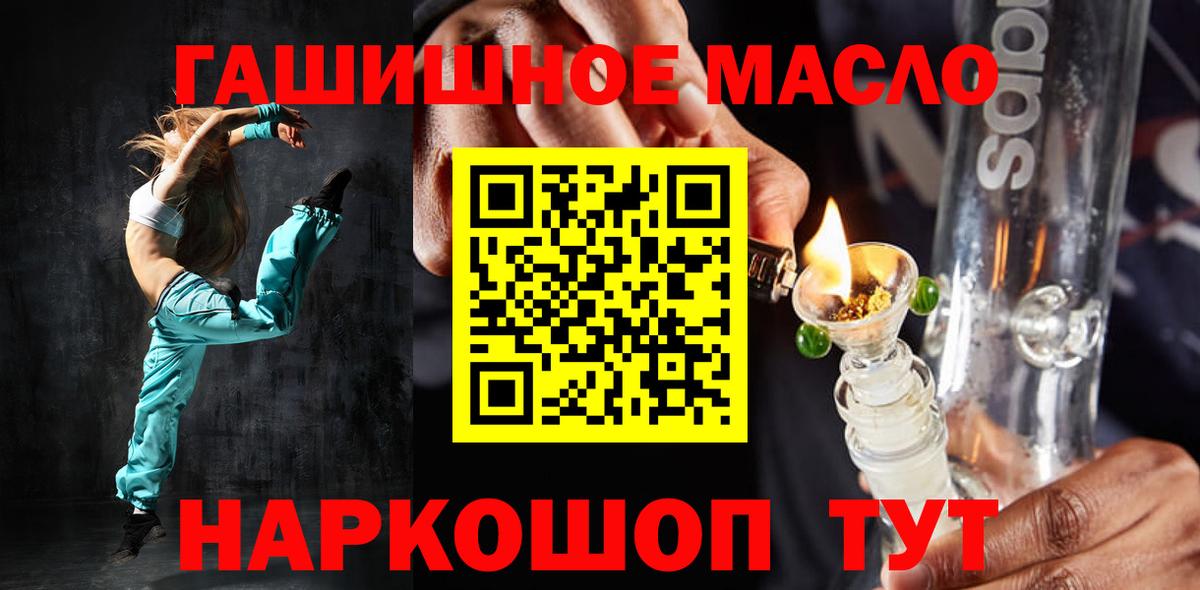 Дистиллят ТГК гашишное масло Киржач