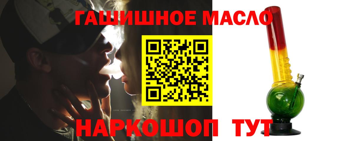 Дистиллят ТГК THC oil  Дистиллят ТГК THC oil  наркошоп  Киржач  Вход с VPN 