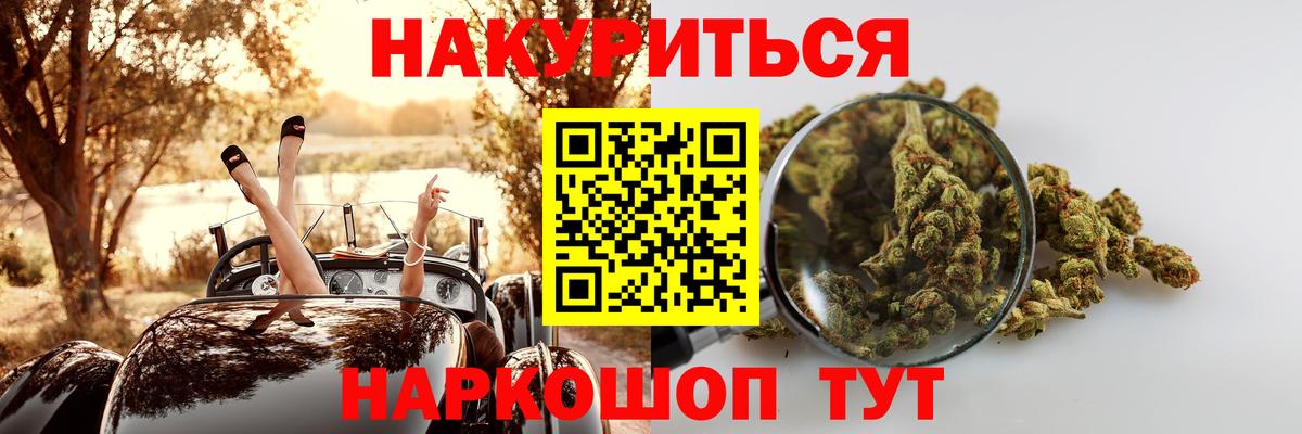 Бошки марихуана гибрид  МАРИХУАНА тримм  Вход с VPN  Канабис сатива  Киржач 
